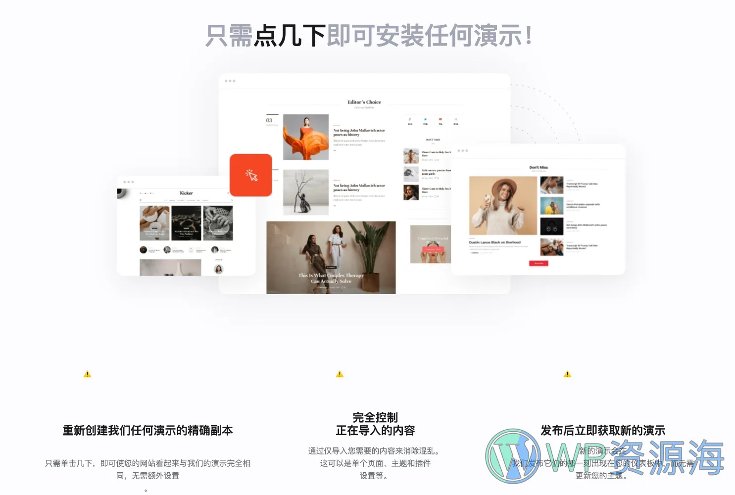 Kicker-多用途博客杂志新闻WordPress古腾堡主题[更至v2.0.0]插图1-WP资源海