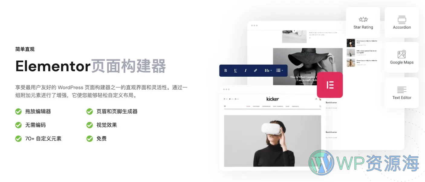 Kicker-多用途博客杂志新闻WordPress古腾堡主题[更至v2.0.0]插图8-WP资源海