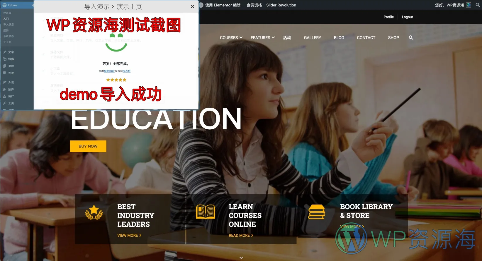 Eduma-教育培训学校/在线课程学习WordPress主题插图1-WP资源海 Eduma-教育培训学校/在线课程学习WordPress主题插图1-WP资源海