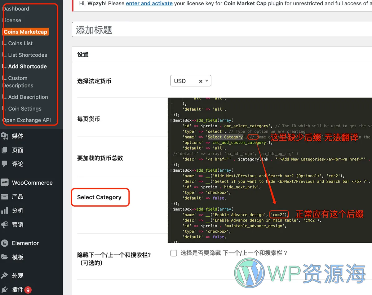 Coins MarketCap-加密货币/比特币价格行情显示WordPress插件插图1-WP资源海