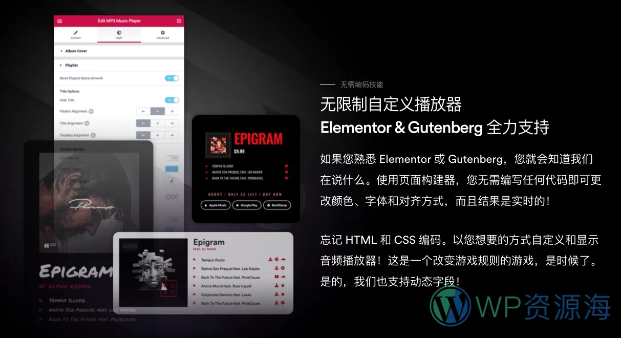 MP3 Audio Player Pro-音频/播客/音乐在线播放与出售WordPress插件插图14-WP资源海