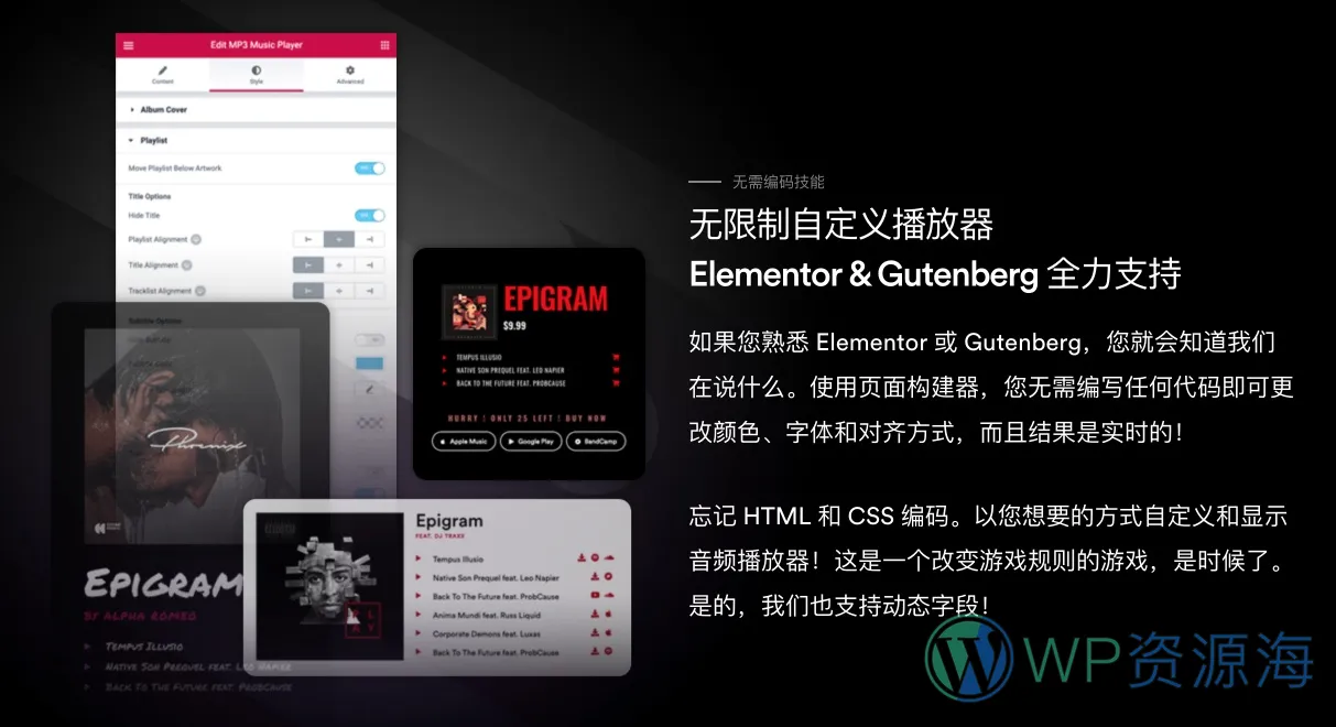 MP3 Audio Player Pro v5.0.3 音频/播客/音乐在线播放与出售WordPress插件插图14-WordPress资源海