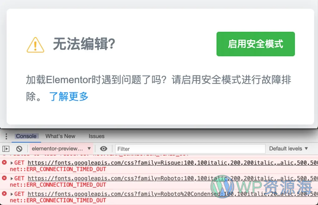 WP优化之彻底禁用前台和后台的谷歌字体插图-WP资源海 WP优化之彻底禁用前台和后台的谷歌字体插图-WP资源海