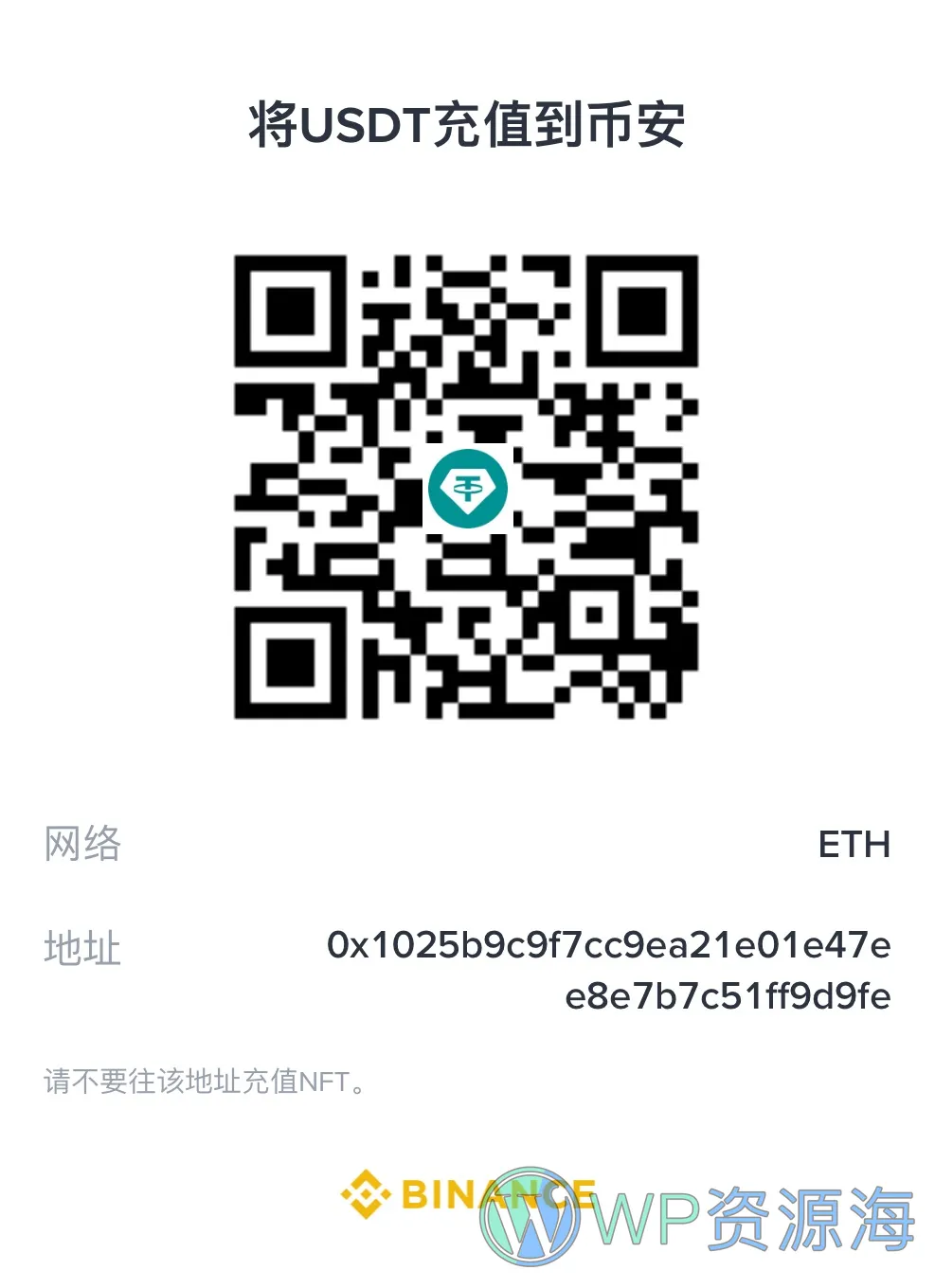 备用付款方式支持:微信支付/PayPal转账/USDT/QQ钱包/信用卡插图3-WP资源海