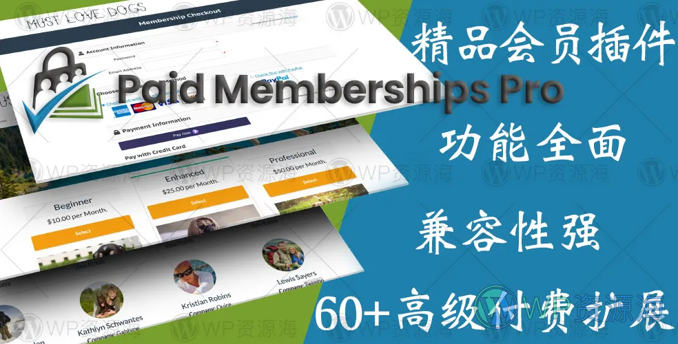 Paid Memberships Pro-带全部付费扩展的VIP会员管理系统插件[更至v3.1.0]插图-WordPress资源海