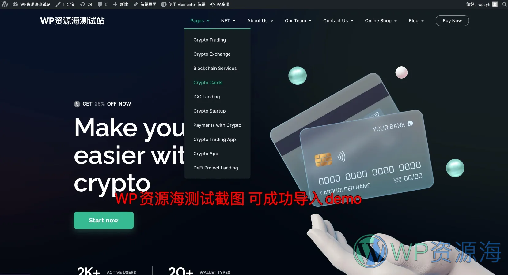 Toka-区块链/NFT商城/元宇宙WordPress主题插图1-WP资源海
