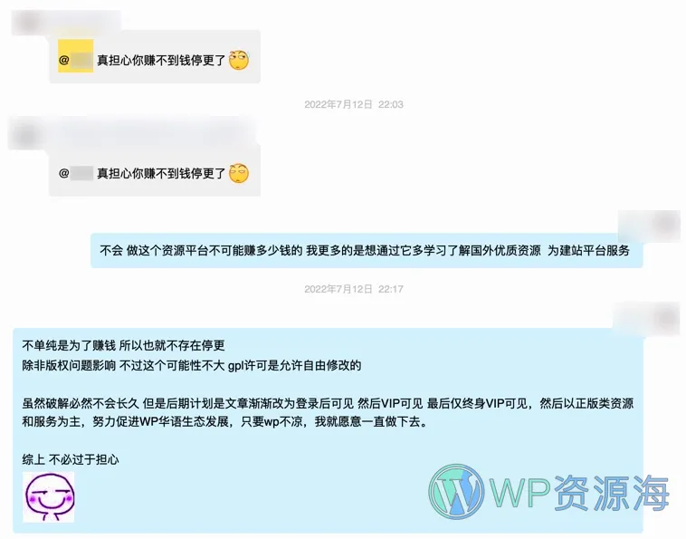 ꧁❀[终身VIP激励计划]❀꧂插图-WP资源海