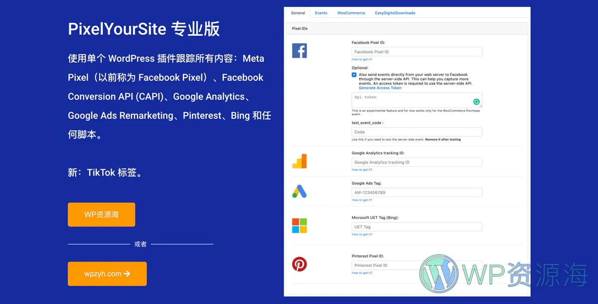 PixelYourSite Professional-网站用户跟踪/数据分析WordPress插件插图-WP资源海