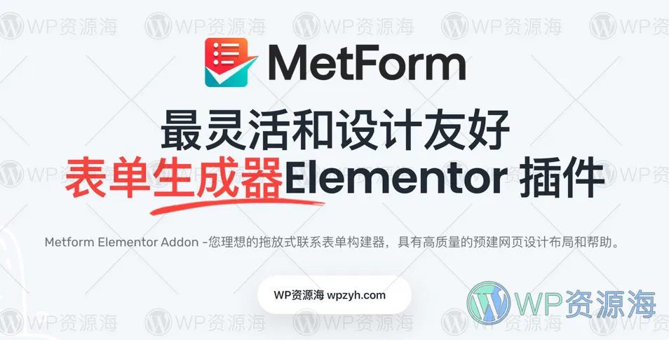 MetForm Pro-高级版Elementor表单构建器插件插图-WP资源海
