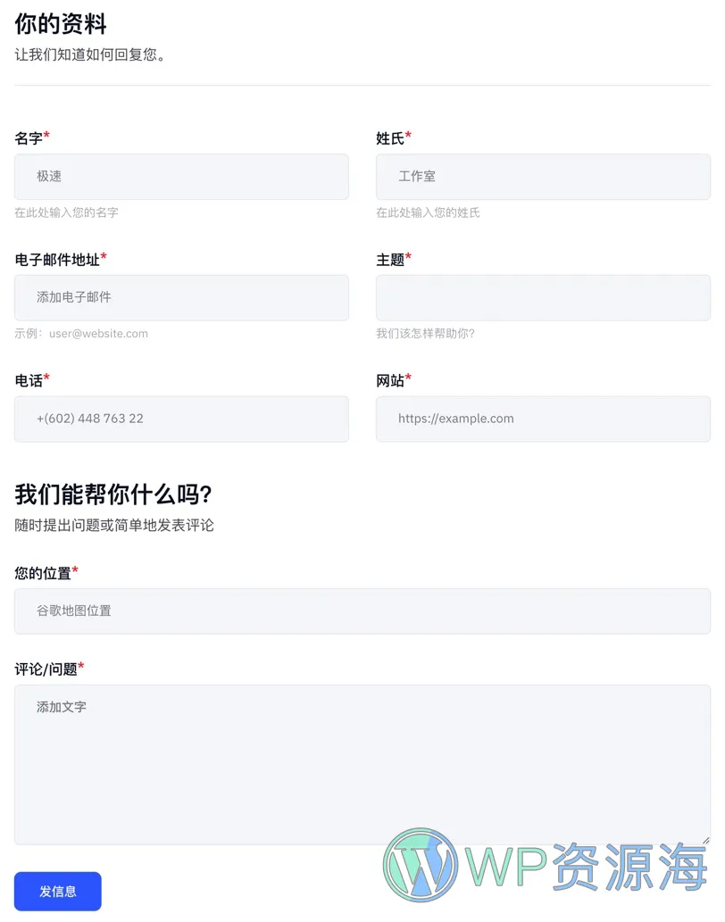 MetForm Pro-高级版Elementor表单构建器插件插图3-WP资源海