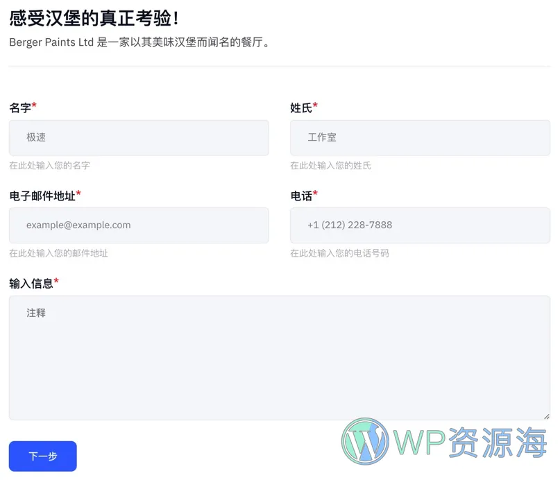 MetForm Pro-高级版Elementor表单构建器插件[更至v3.8.2]插图4-WordPress资源海