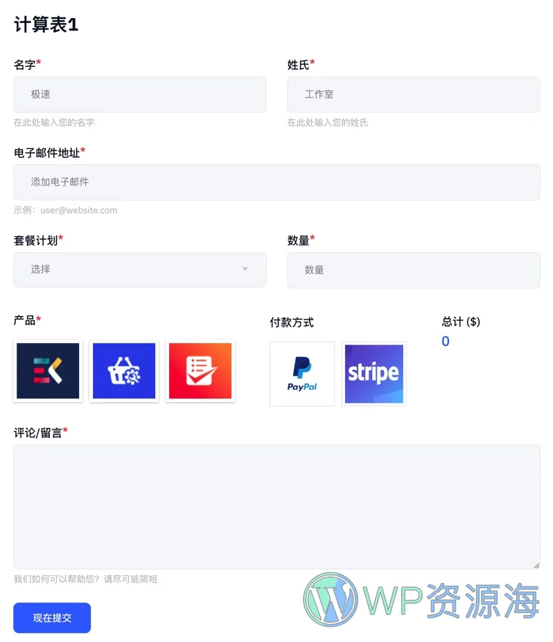 MetForm Pro-高级版Elementor表单构建器插件插图7-WP资源海