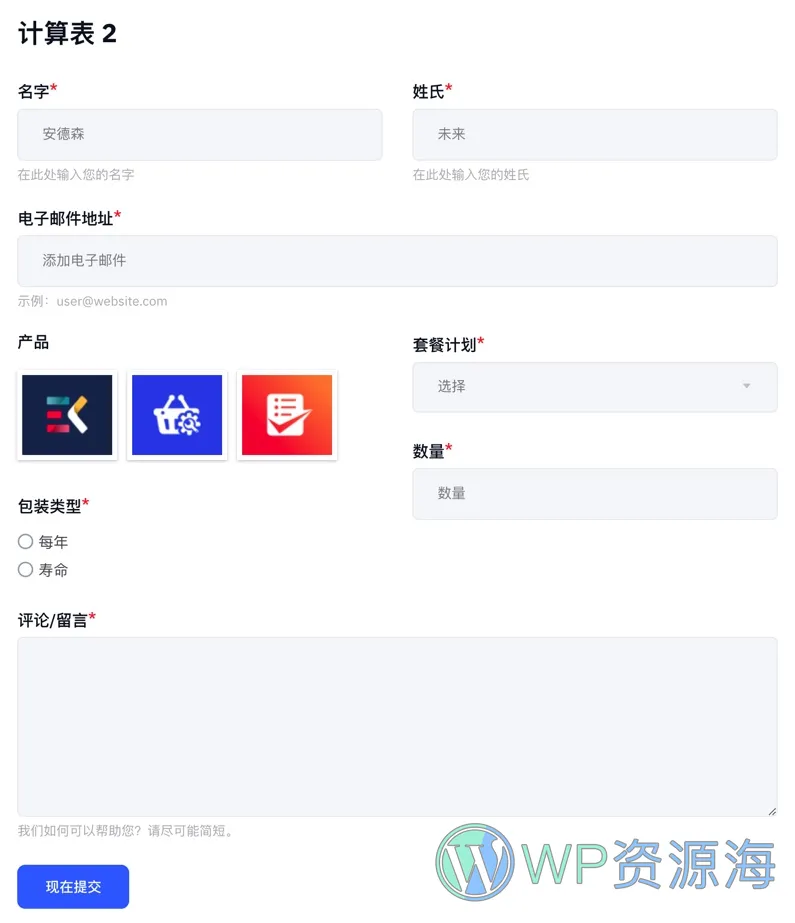 MetForm Pro-高级版Elementor表单构建器插件[更至v3.8.2]插图8-WordPress资源海