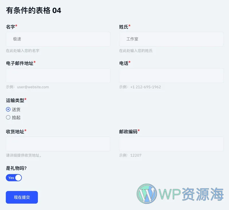 MetForm Pro-高级版Elementor表单构建器插件[更至v3.8.2]插图12-WordPress资源海