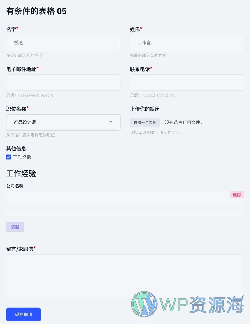 MetForm Pro-高级版Elementor表单构建器插件[更至v3.8.2]插图13-WordPress资源海