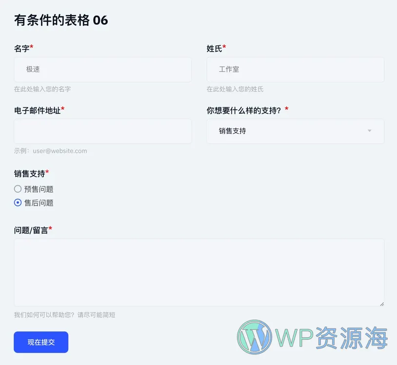 MetForm Pro-高级版Elementor表单构建器插件插图14-WP资源海