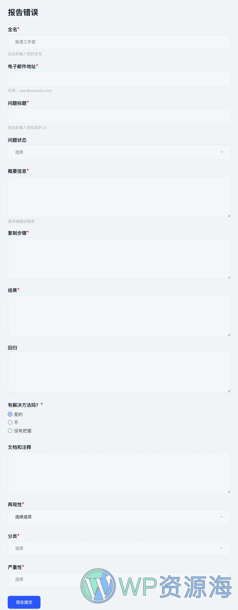 MetForm Pro-高级版Elementor表单构建器插件插图16-WP资源海