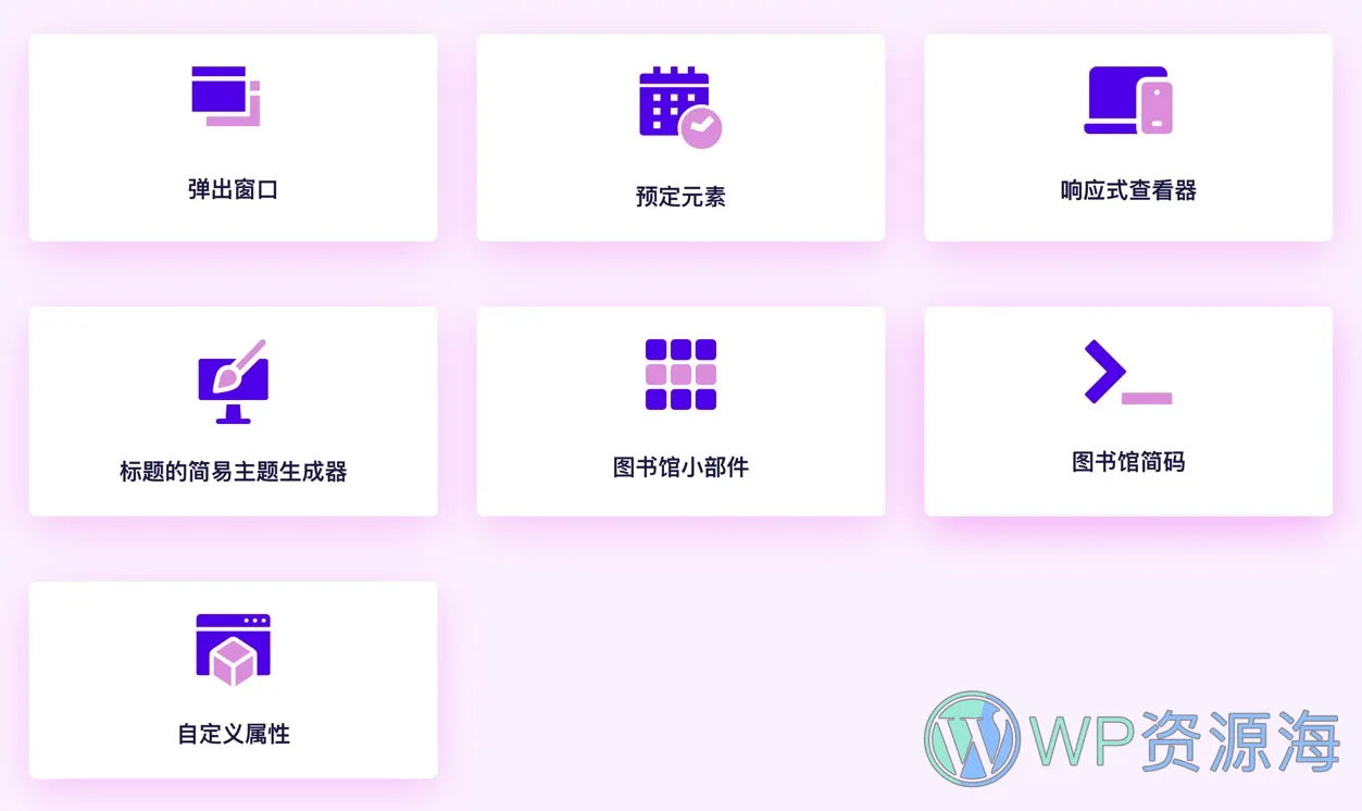 Divi Supreme Pro-Divi主题增强与优化插件插图4-WP资源海