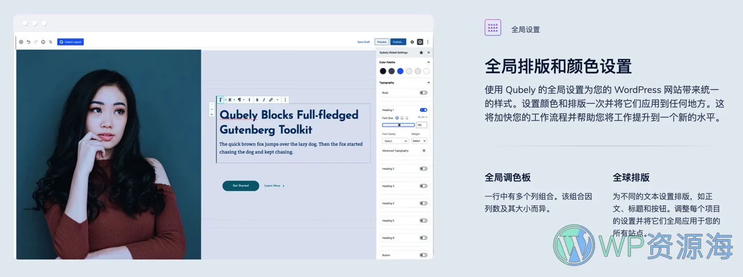 Qubely Pro – 古腾堡编辑器终极扩展WordPress插件[更至v1.4.3]插图4-WP资源海