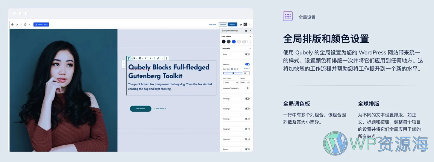 Qubely Pro – 古腾堡编辑器终极扩展WordPress插件[更至v1.4.3]插图4-WordPress资源海