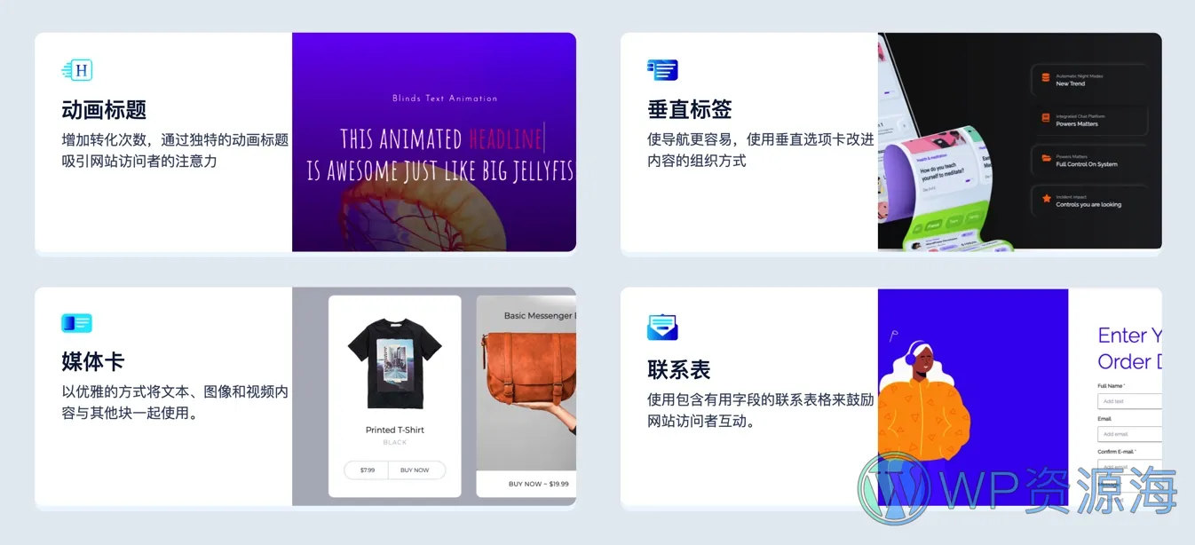 Qubely Pro – 古腾堡编辑器终极扩展WordPress插件[更至v1.4.3]插图6-WP资源海