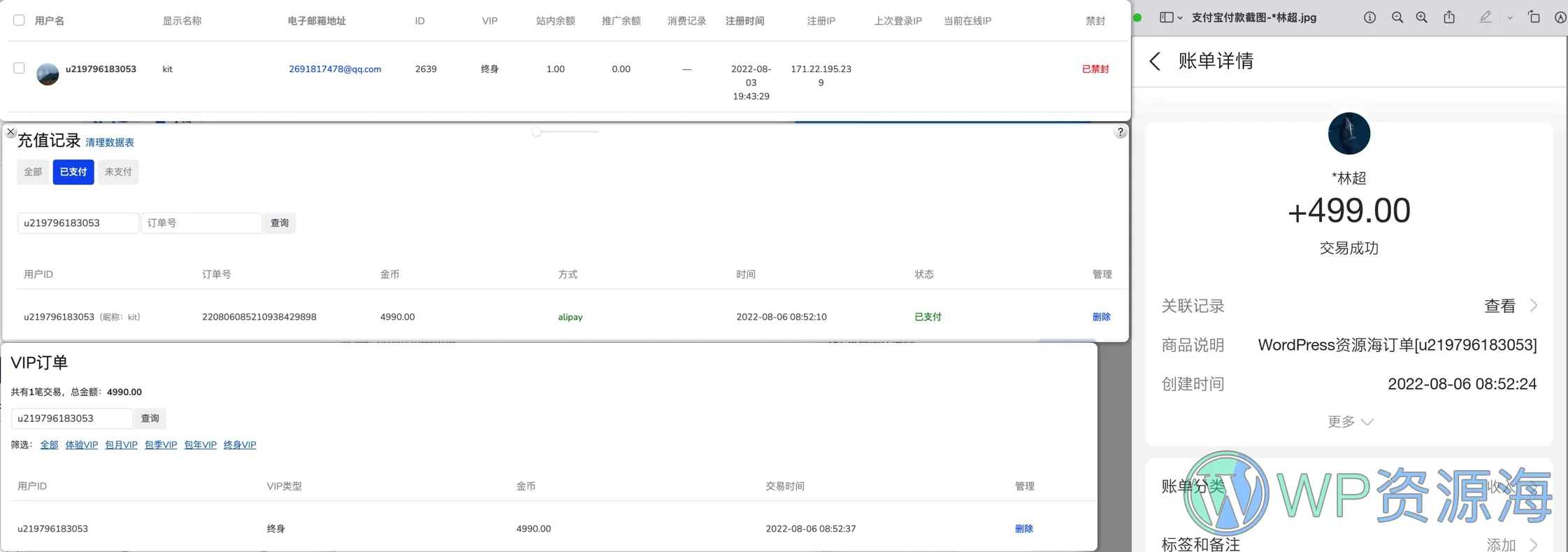 【小黑屋】封禁用户公告插图-WP资源海
