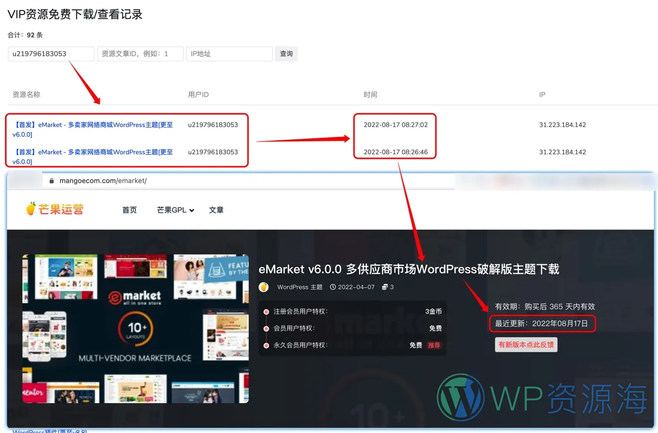 【小黑屋】封禁用户公告插图2-WordPress资源海