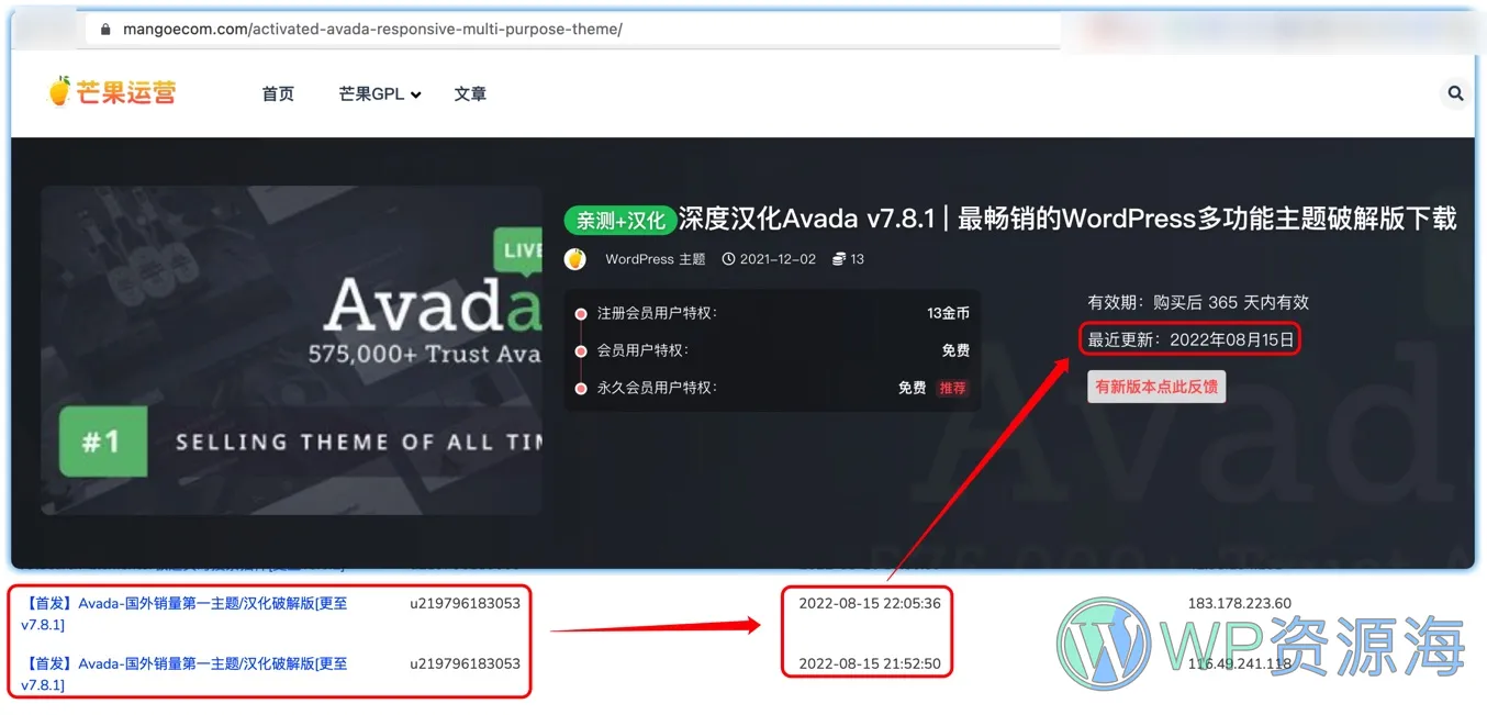 【小黑屋】封禁用户公告插图3-WP资源海