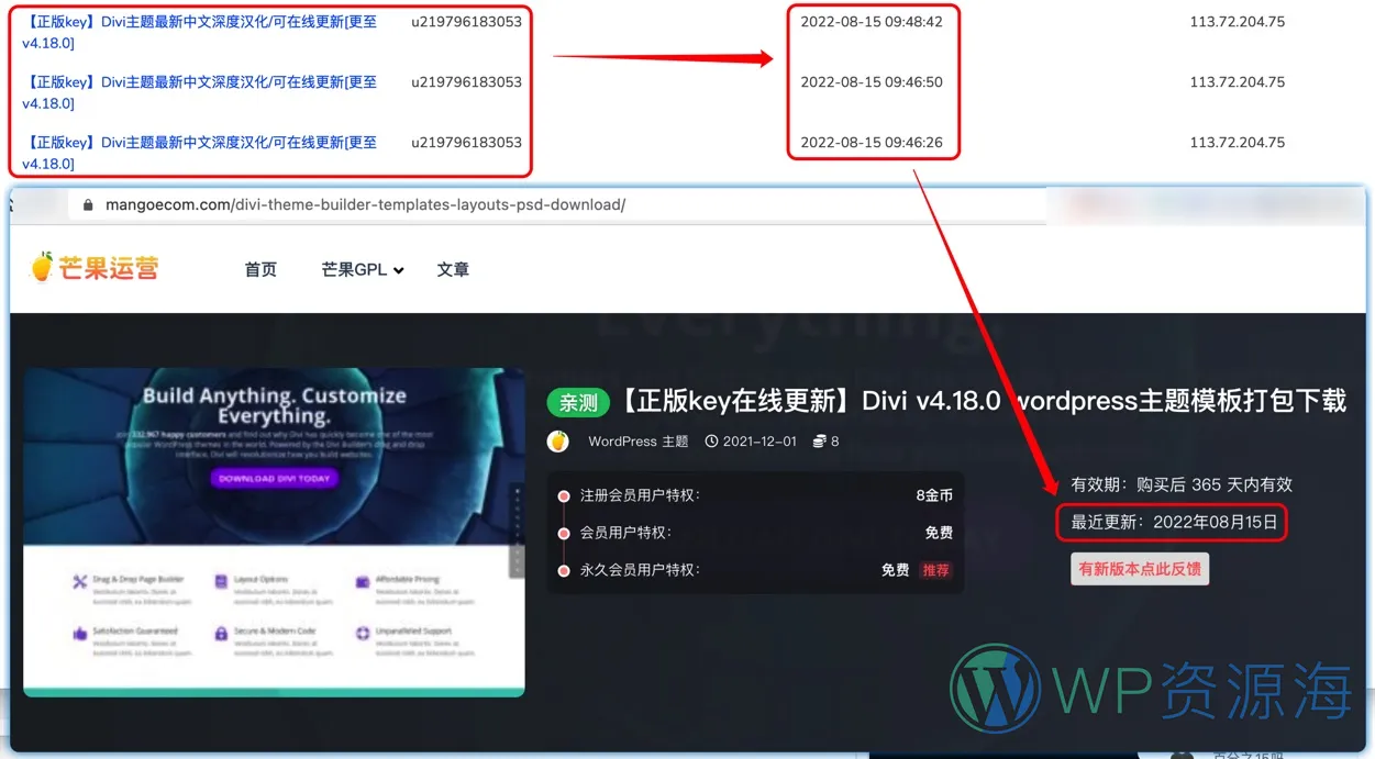 【小黑屋】封禁用户公告插图4-WordPress资源海