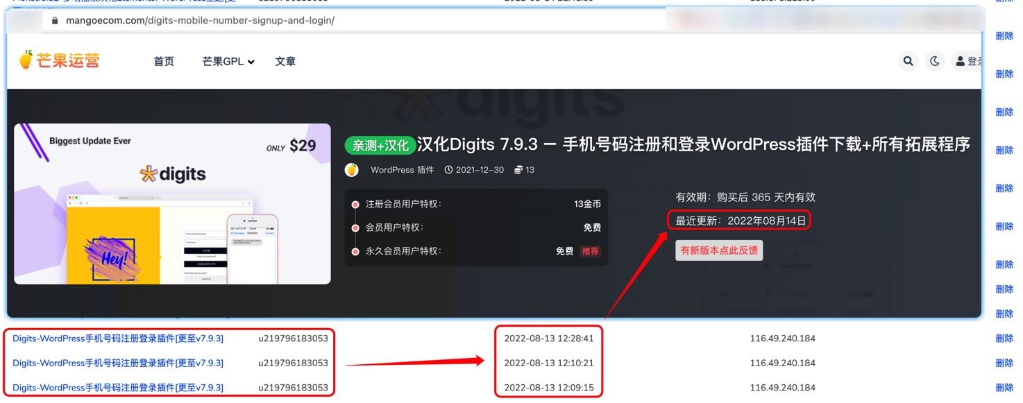 【小黑屋】封禁用户公告插图5-WordPress资源海