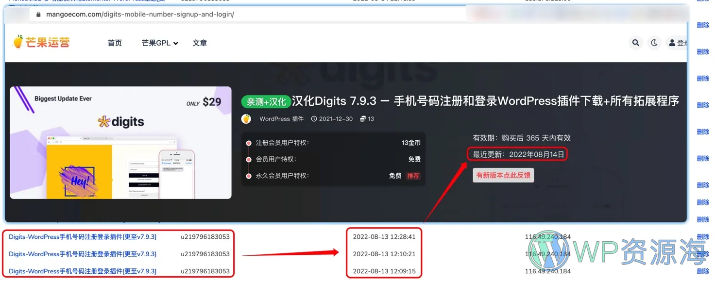 【小黑屋】封禁用户公告插图5-WP资源海