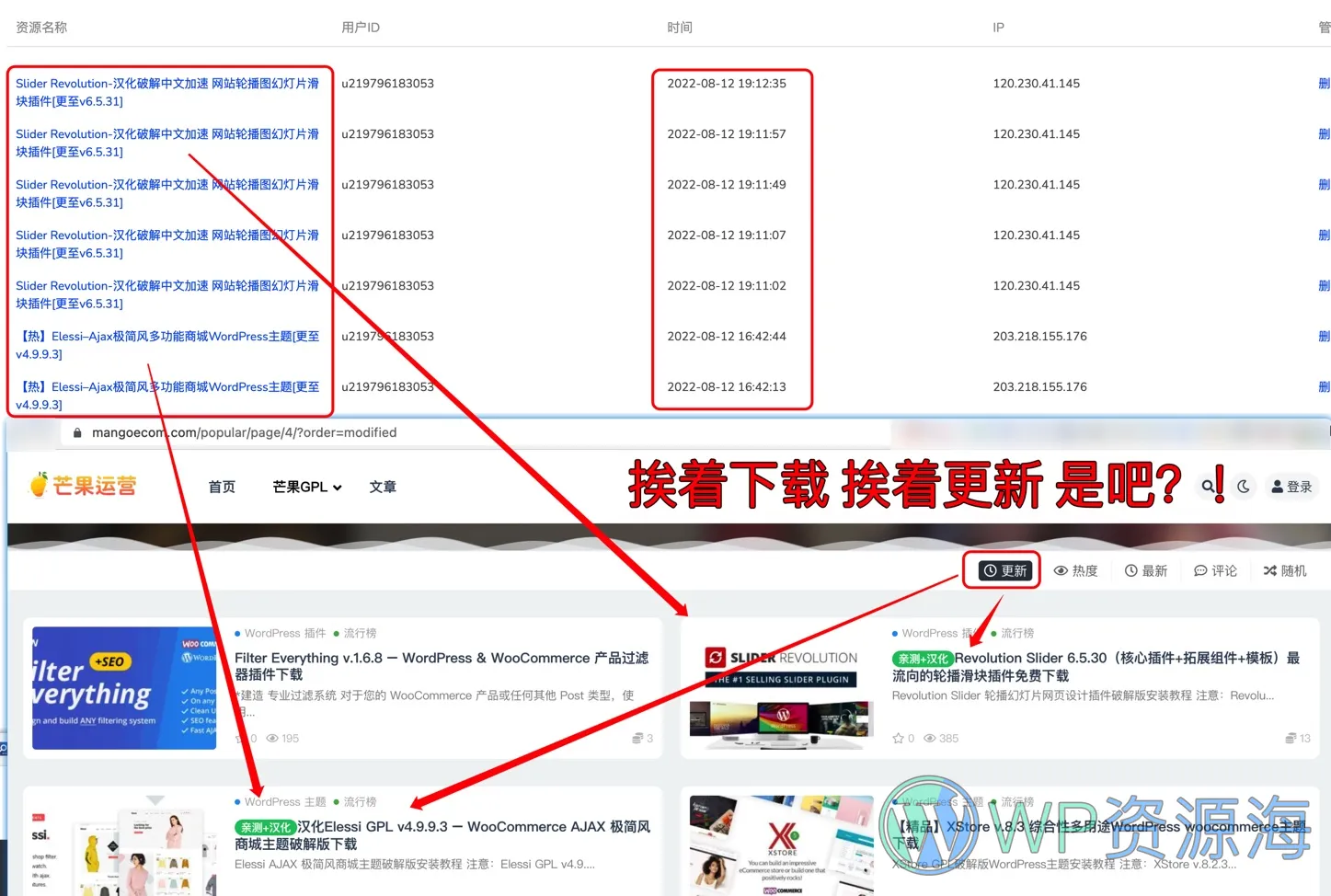 【小黑屋】封禁用户公告插图6-WP资源海