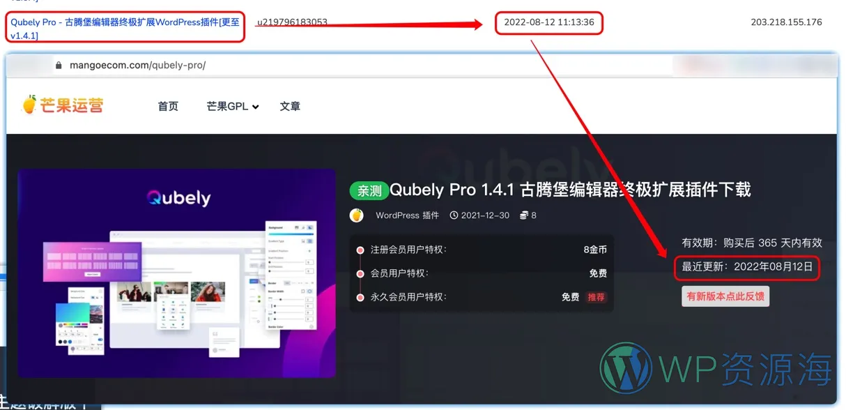 【小黑屋】封禁用户公告插图7-WP资源海