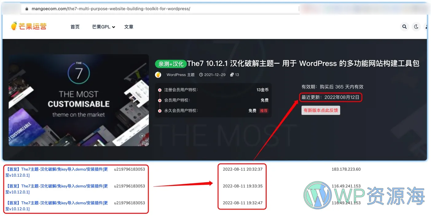 【小黑屋】封禁用户公告插图8-WP资源海