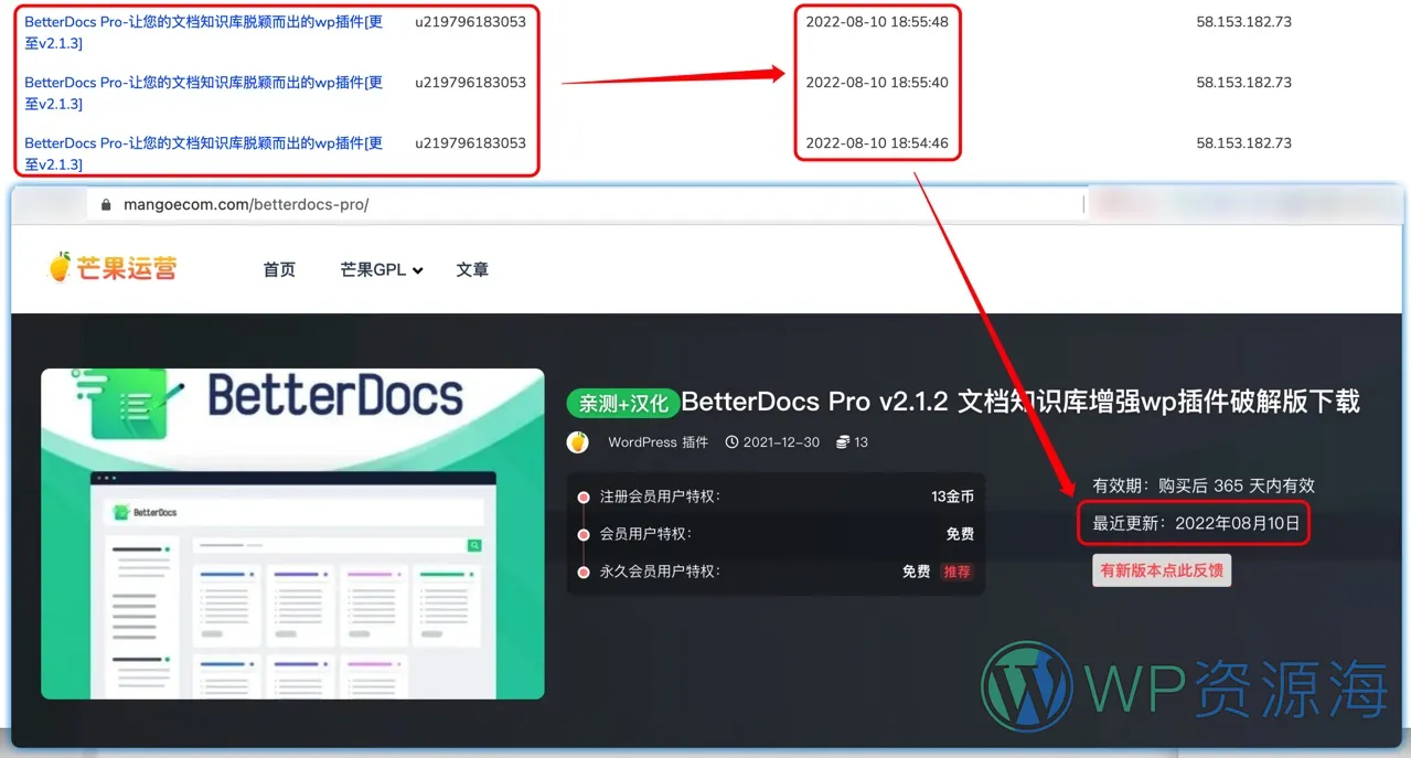 【小黑屋】封禁用户公告插图9-WordPress资源海