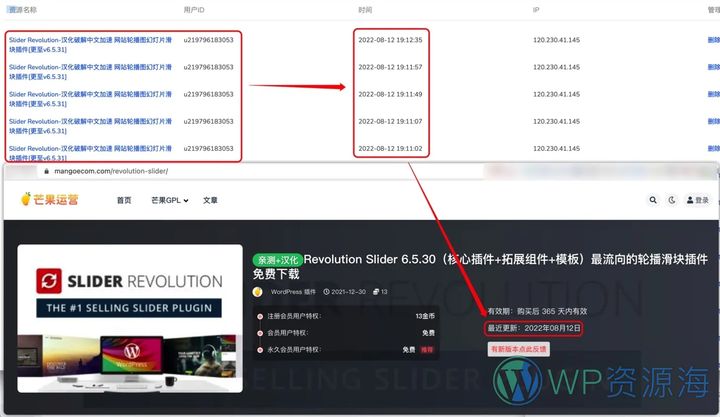 【小黑屋】封禁用户公告插图10-WP资源海