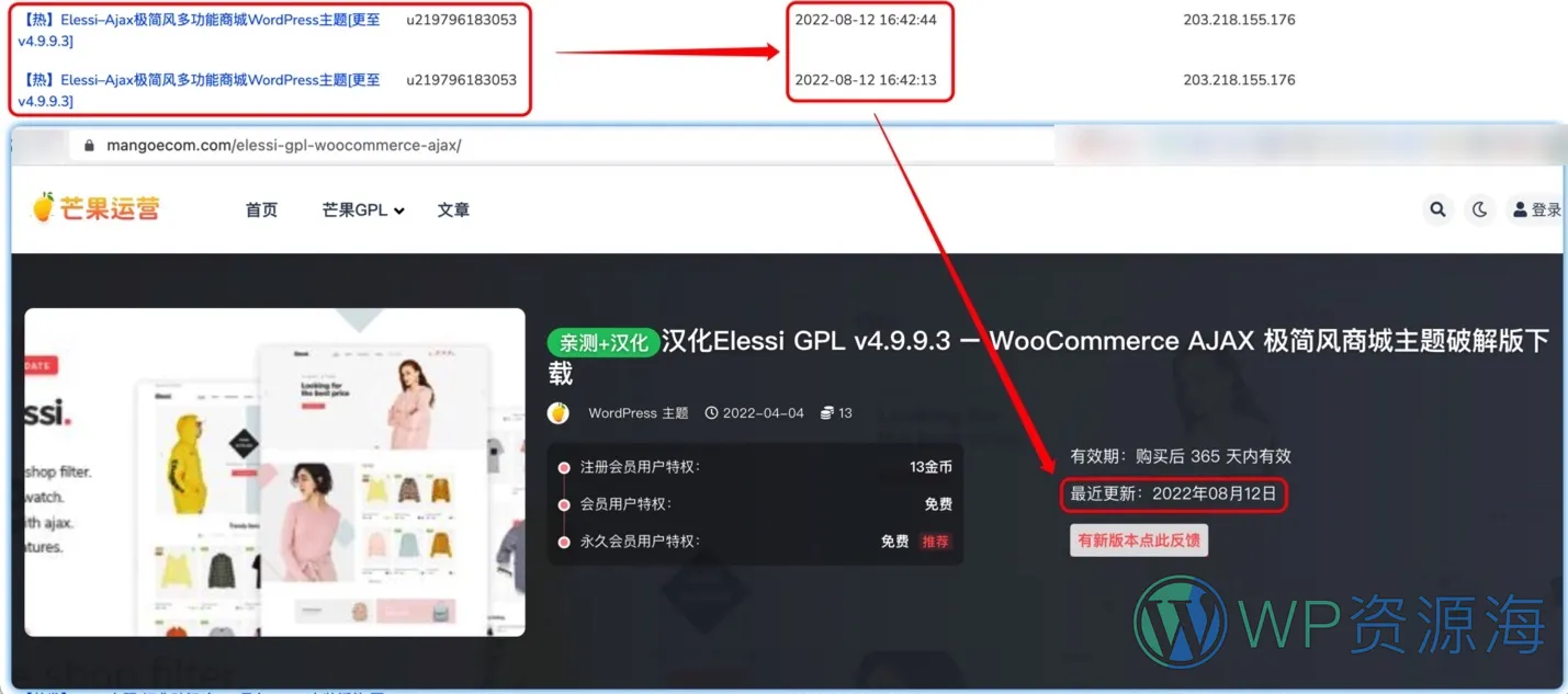 【小黑屋】封禁用户公告插图11-WP资源海