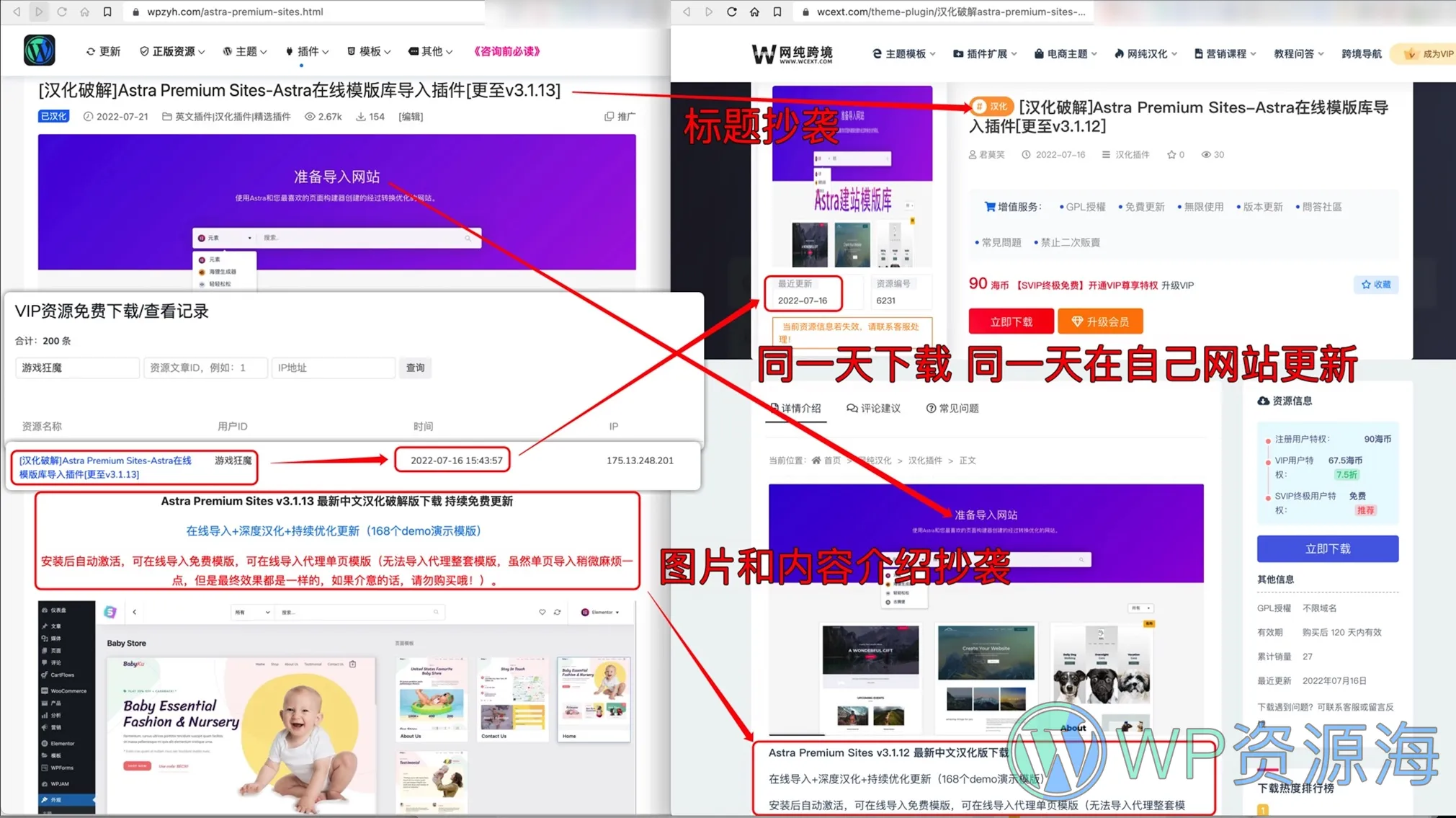 【小黑屋】封禁用户公告插图13-WordPress资源海