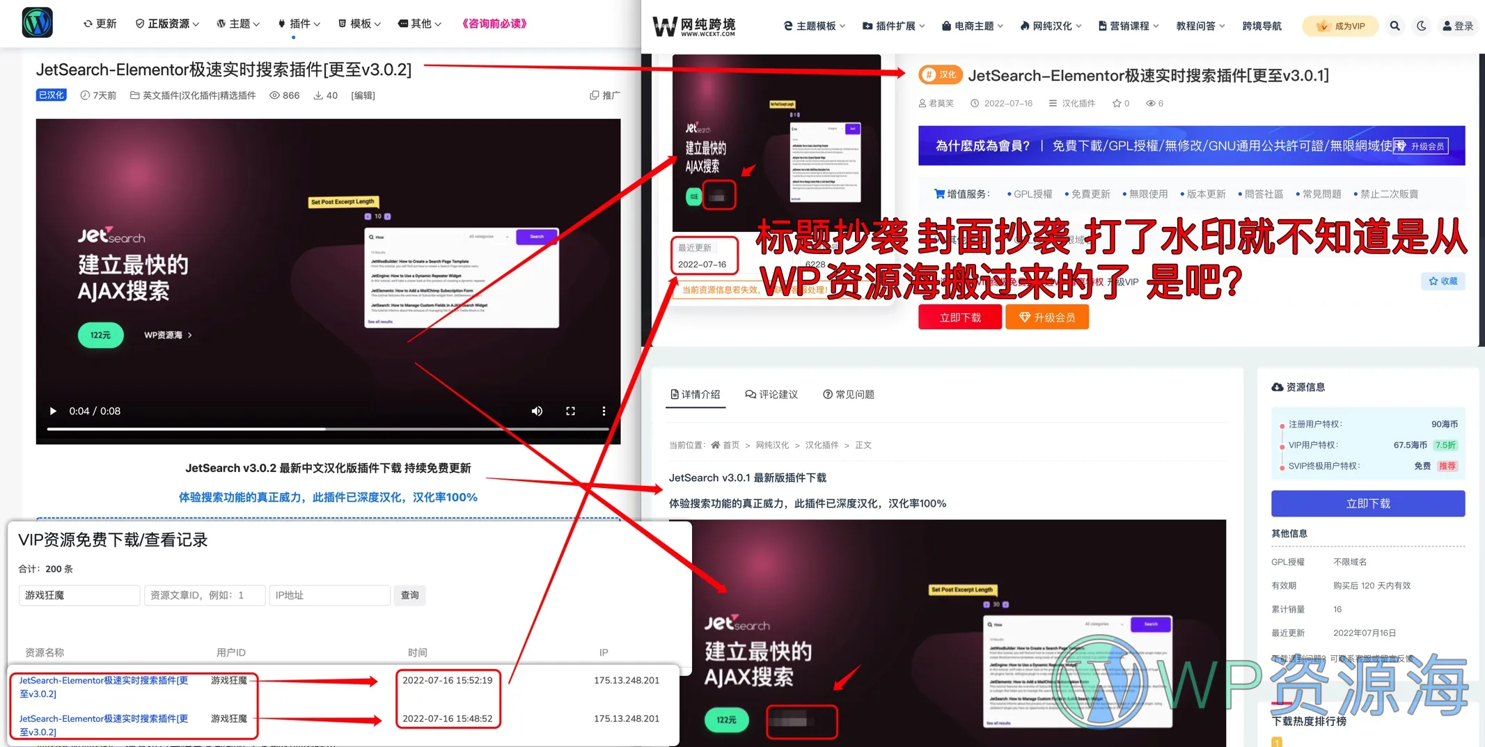 【小黑屋】封禁用户公告插图14-WP资源海