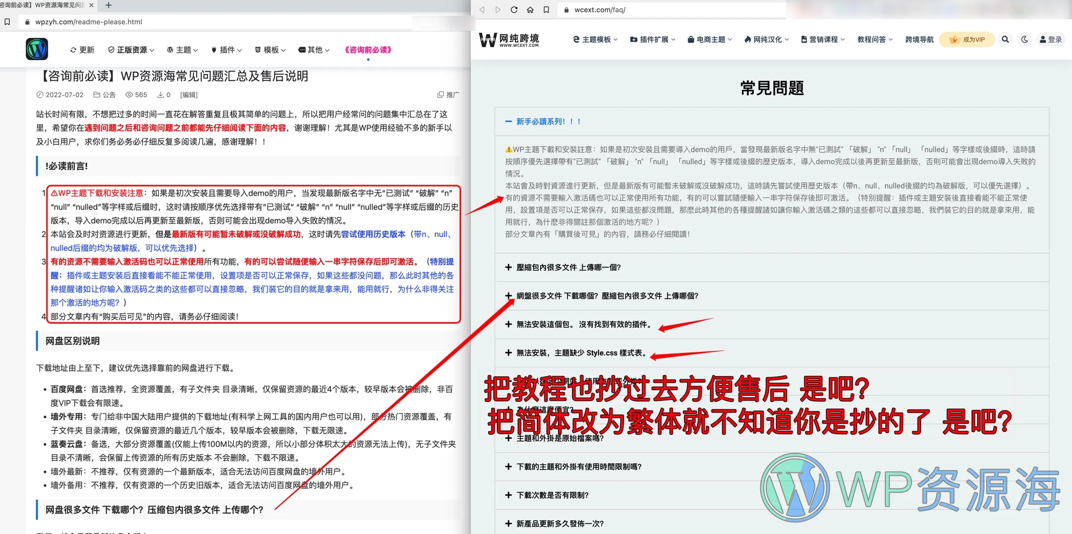 【小黑屋】封禁用户公告插图15-WP资源海