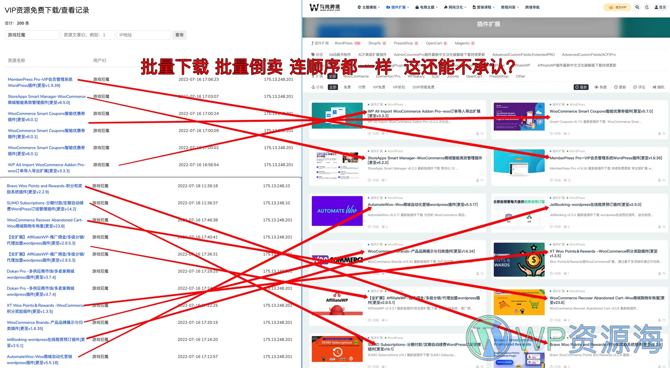 【小黑屋】封禁用户公告插图16-WP资源海
