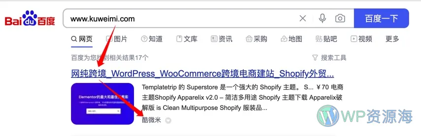 【小黑屋】封禁用户公告插图17-WP资源海
