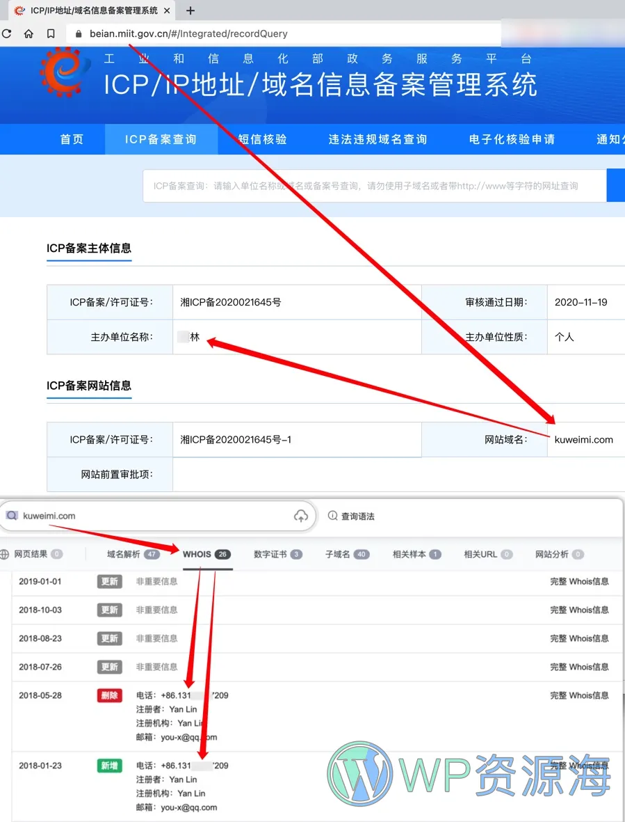 【小黑屋】封禁用户公告插图18-WP资源海
