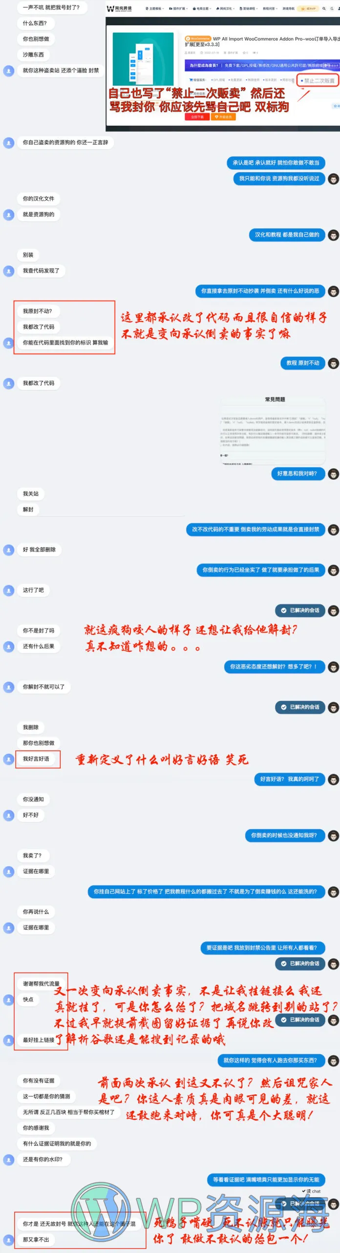 【小黑屋】封禁用户公告插图21-WordPress资源海