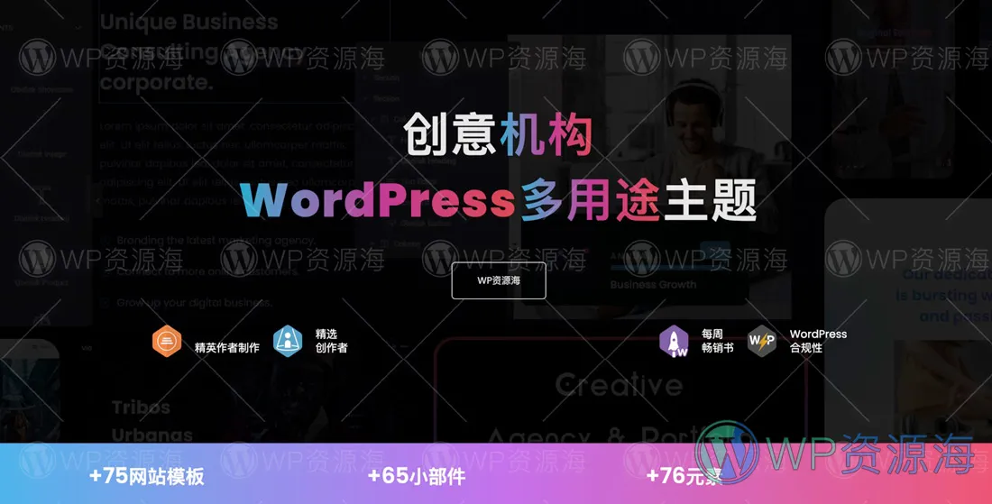 Obelisk-创意创业软件科技公司WordPress主题[更至v1.7.3]插图-WP资源海