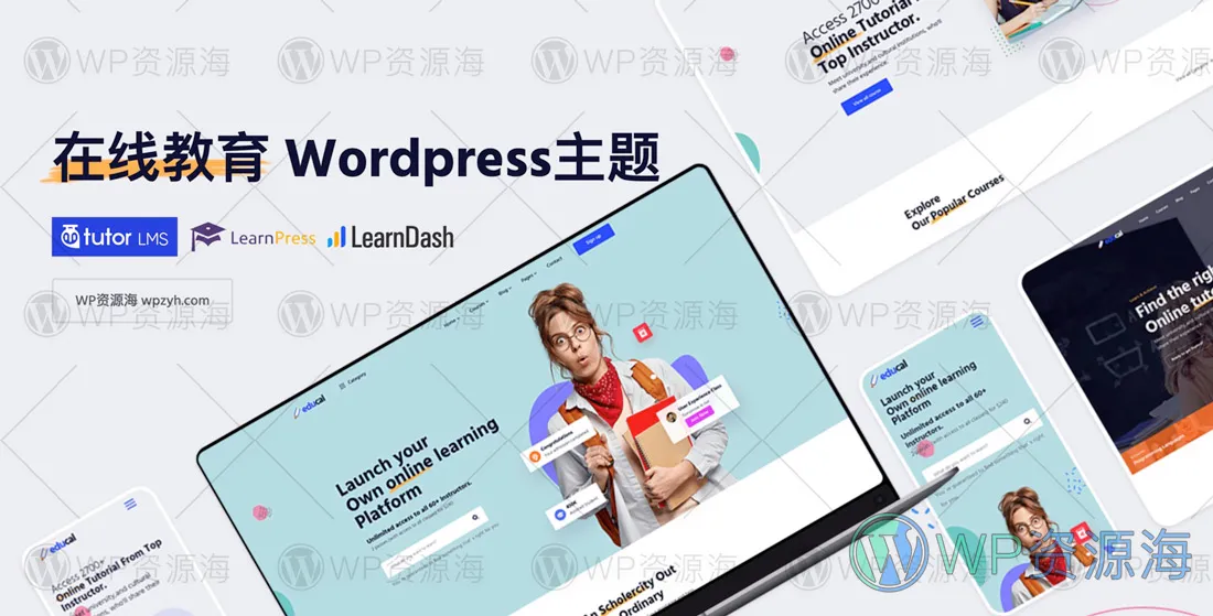 Educal-在线课程/教育培训机构WordPress主题插图-WP资源海