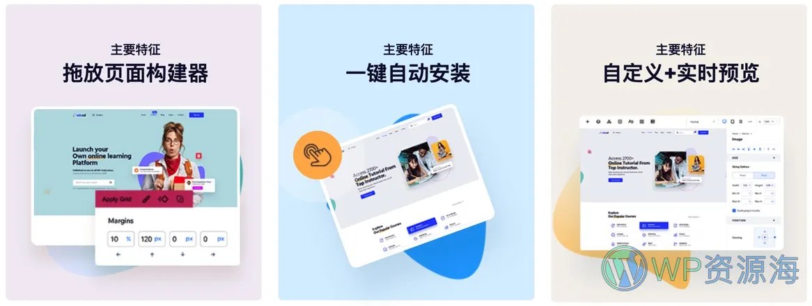 Educal-在线课程/教育培训机构WordPress主题插图1-WP资源海