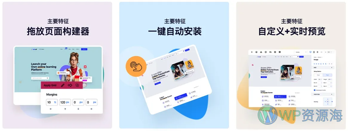 Educal v1.3.2 在线课程和教育WordPress主题插图1-WordPress资源海