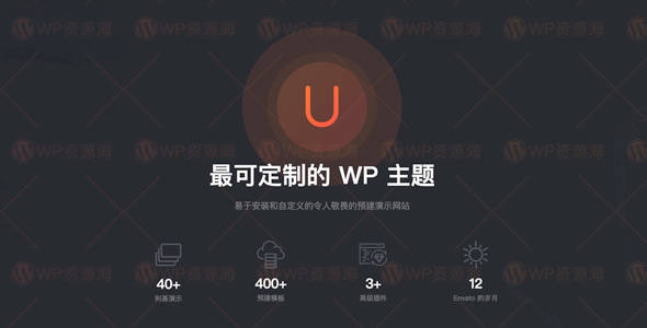uDesign-5万+销量响应式WordPress主题[更至v4.3.0]