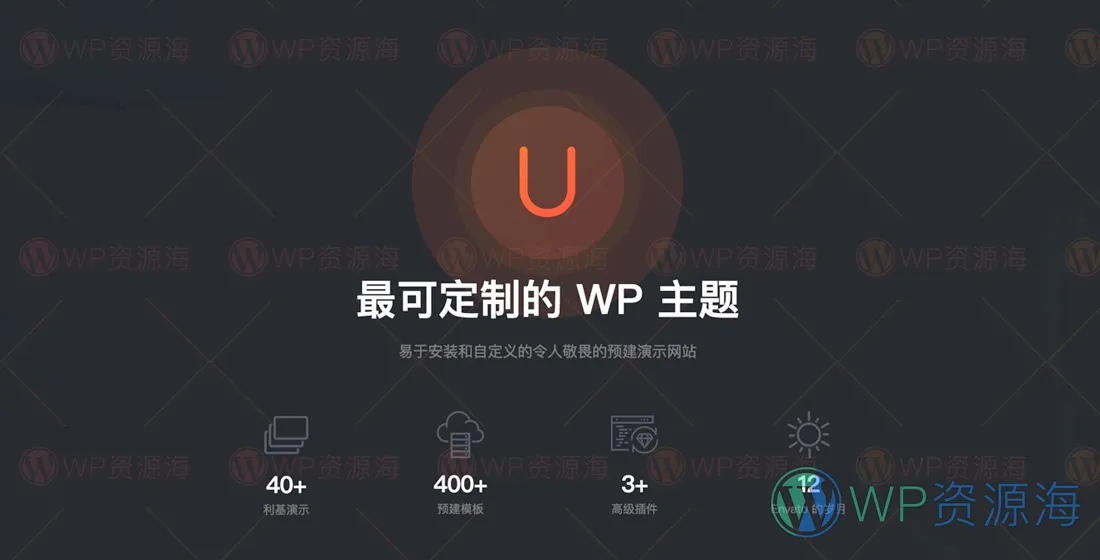 uDesign-5万+销量响应式WordPress主题[更至v4.9.3]插图-WordPress资源海